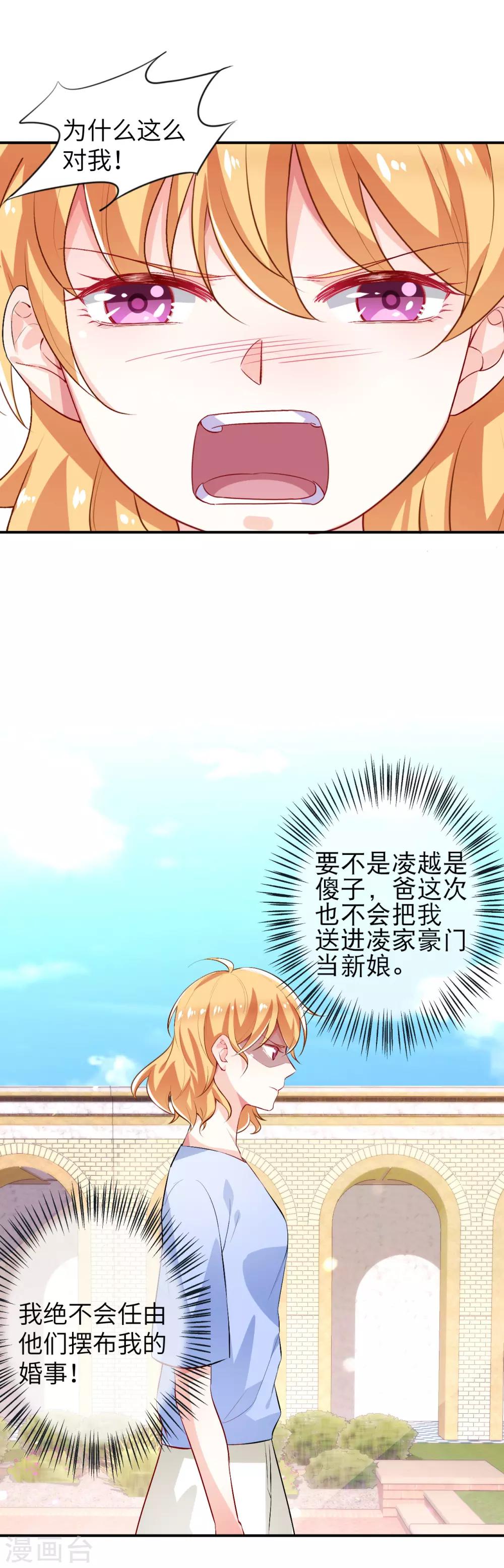 第5话 凌子遥6