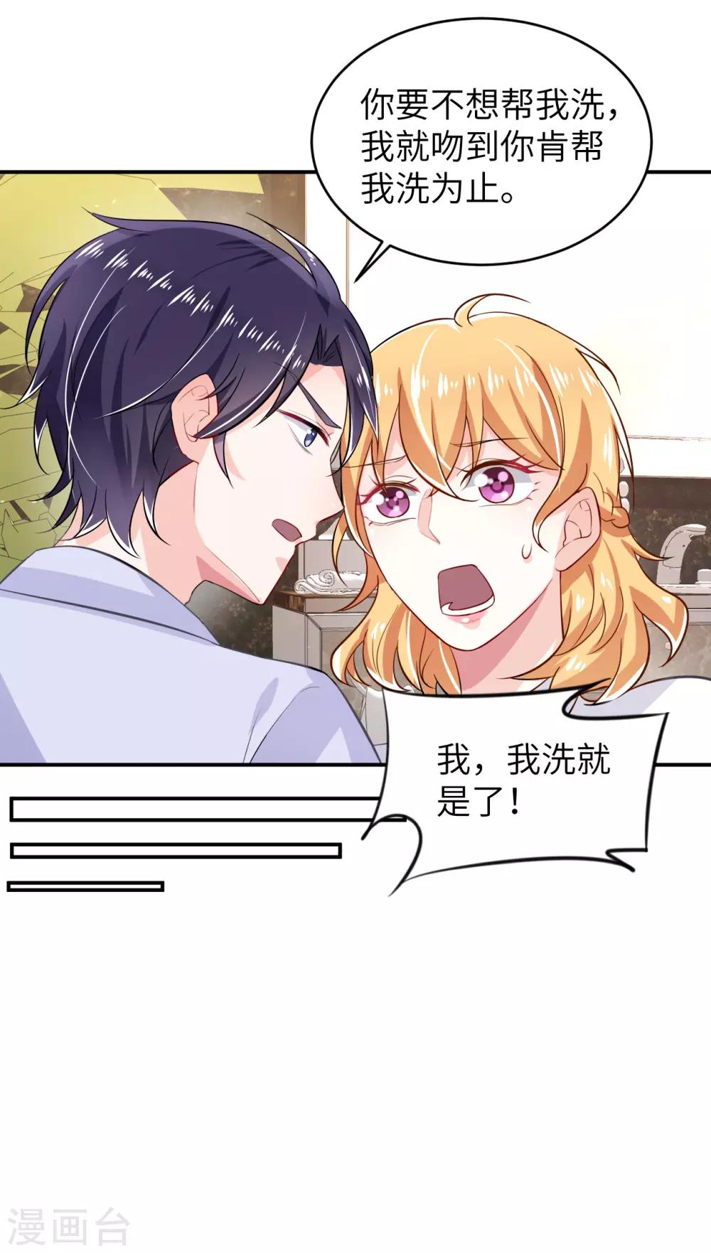 第8话 特殊的赔偿6
