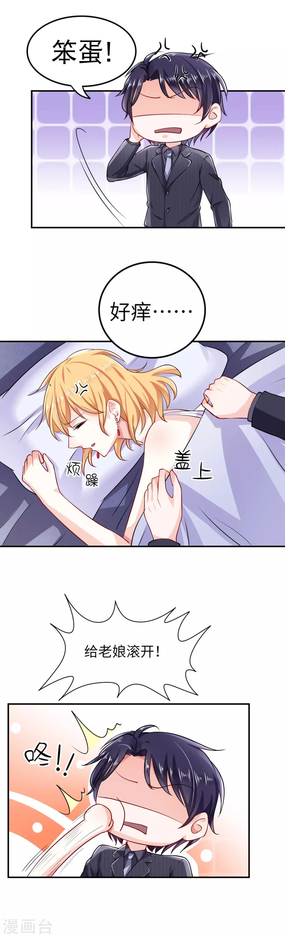 第3话 被赶出家门12