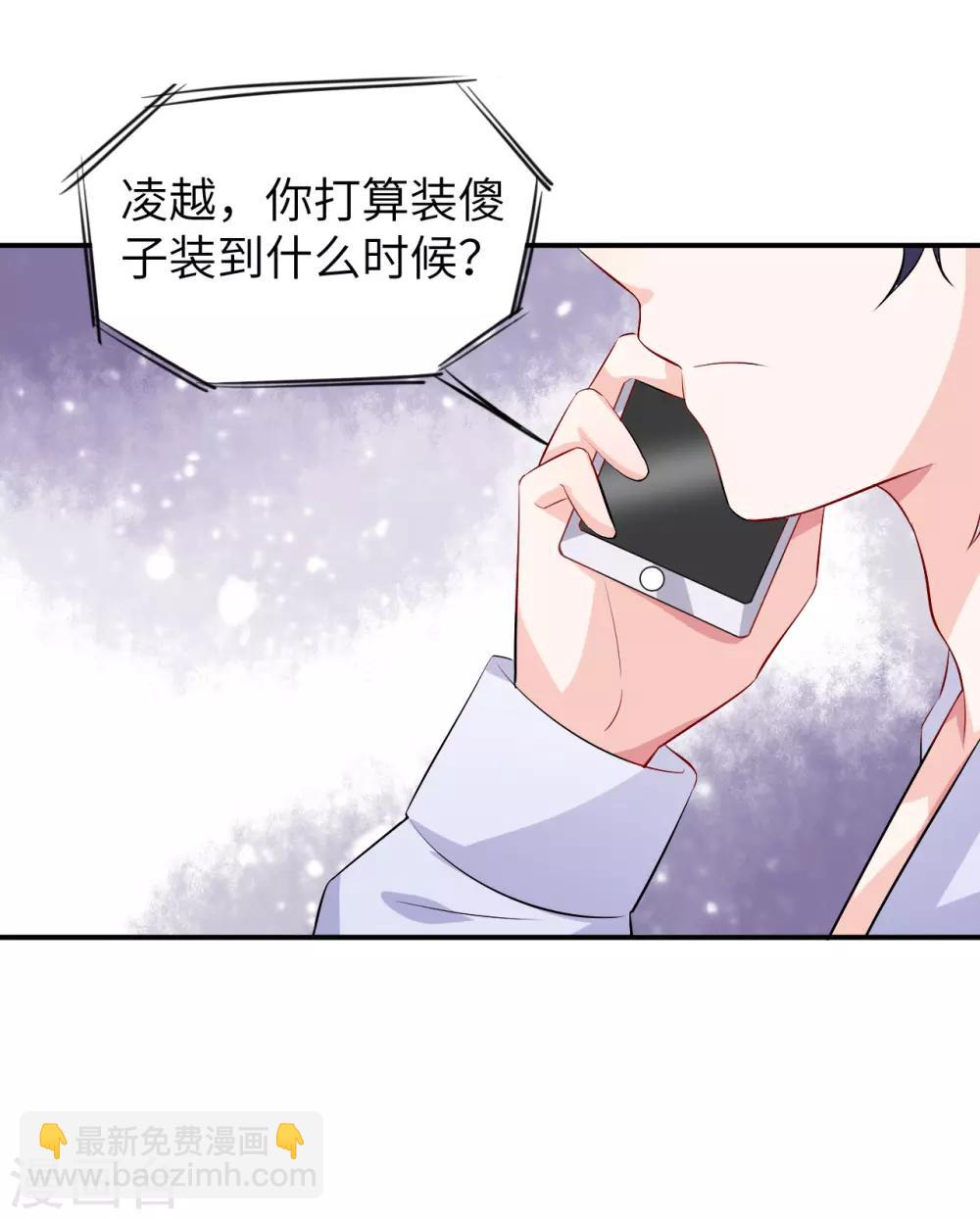 第8话 特殊的赔偿23