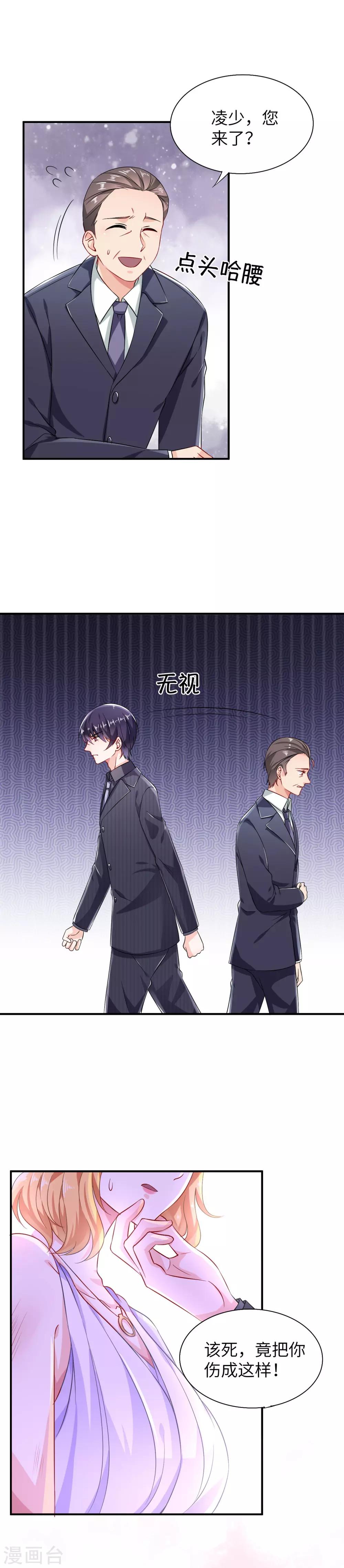 第3话 被赶出家门1