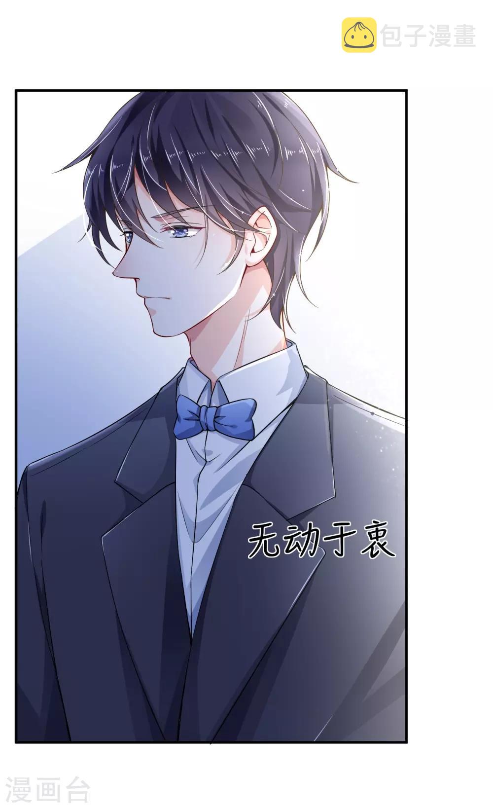 第1话 被迫嫁给一个傻子8
