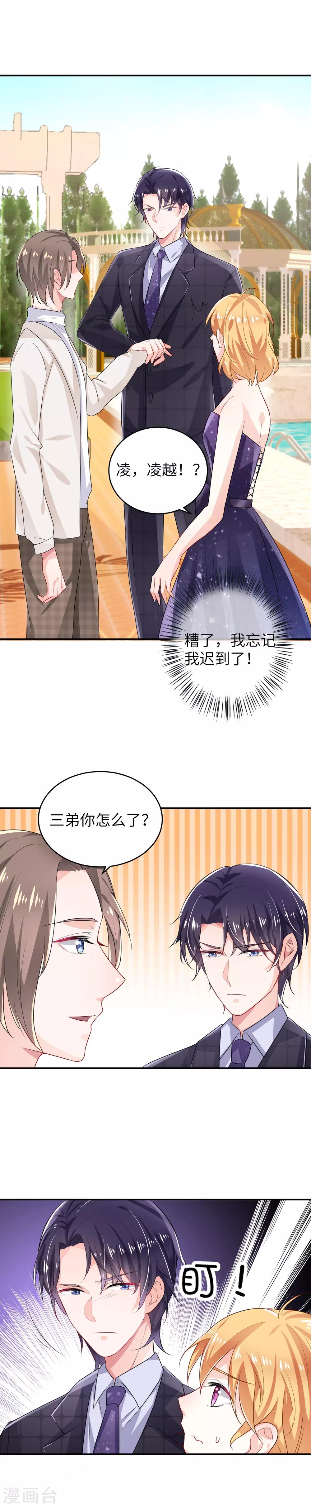 第5话 凌子遥18