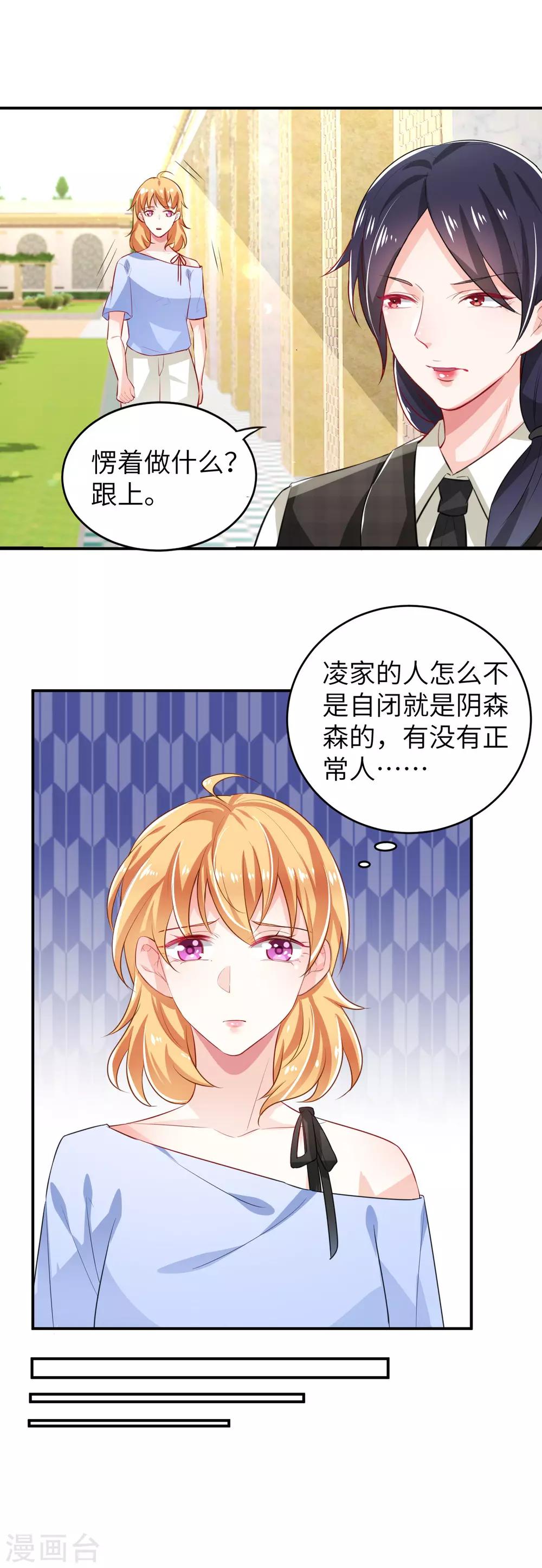 第5话 凌子遥7