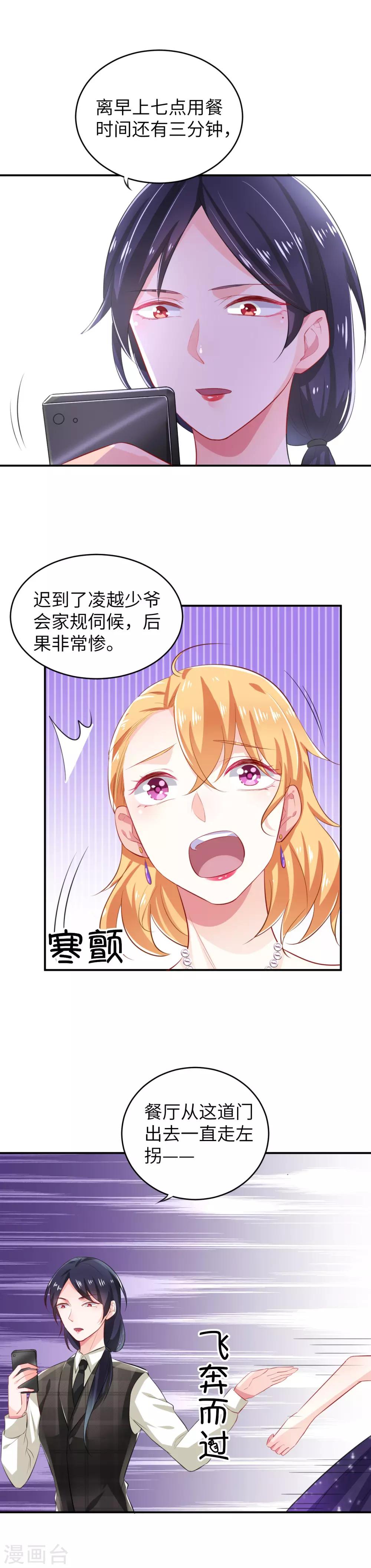 第5话 凌子遥11