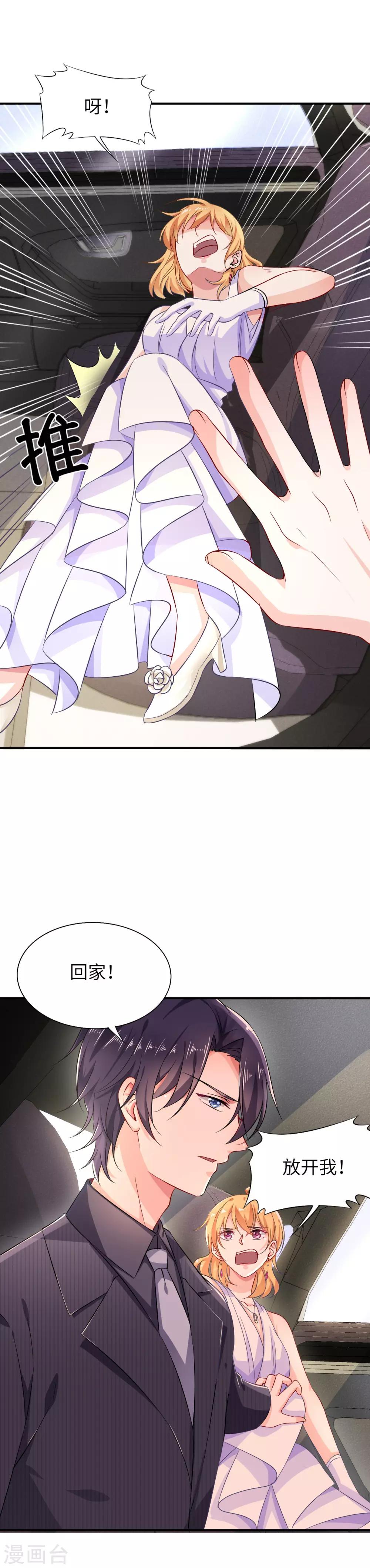 第3话 被赶出家门4