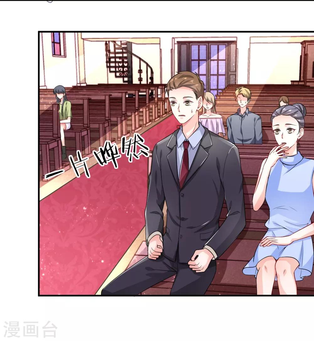 第1话 被迫嫁给一个傻子6
