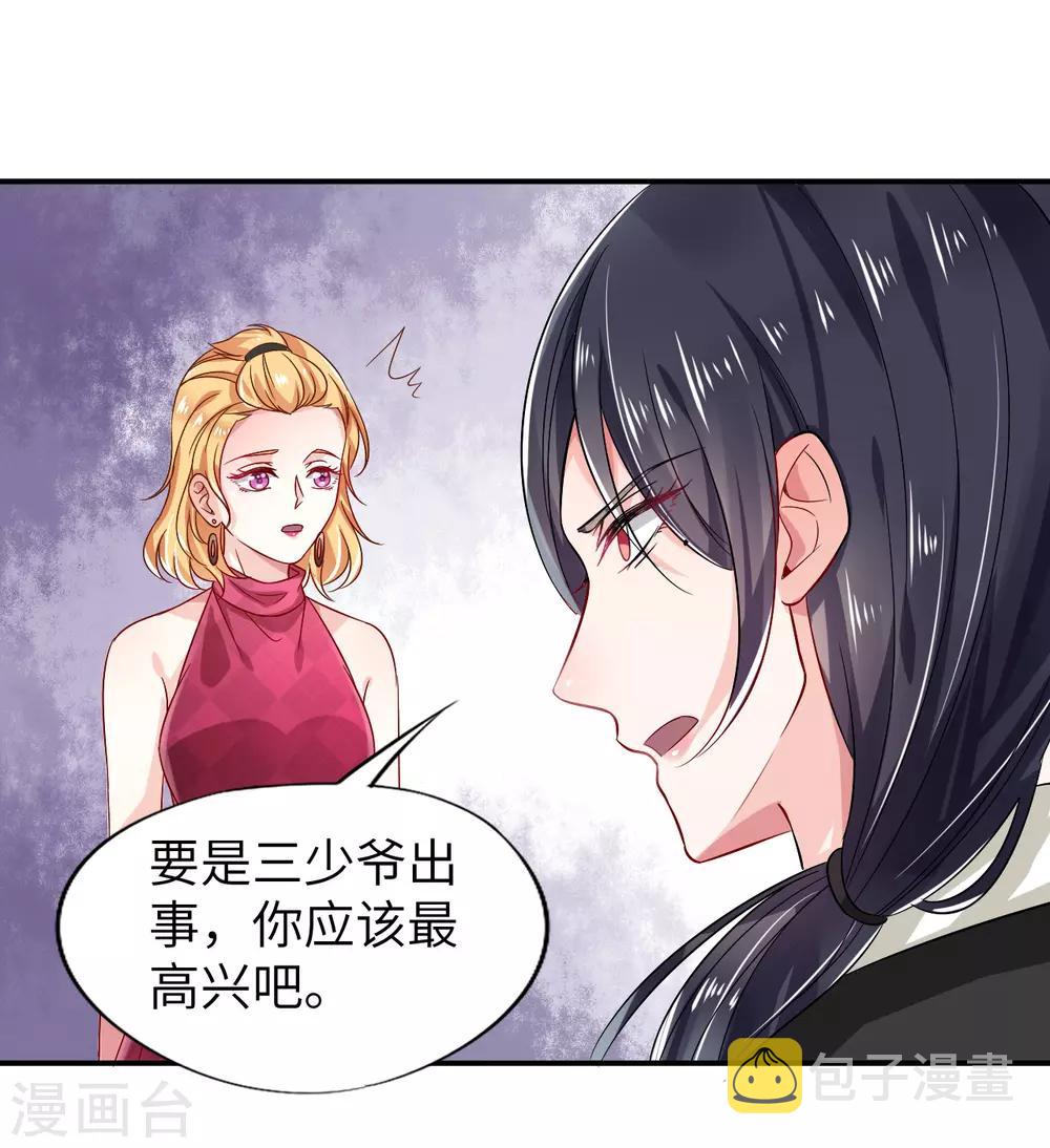 第9话 口是心非的两人15