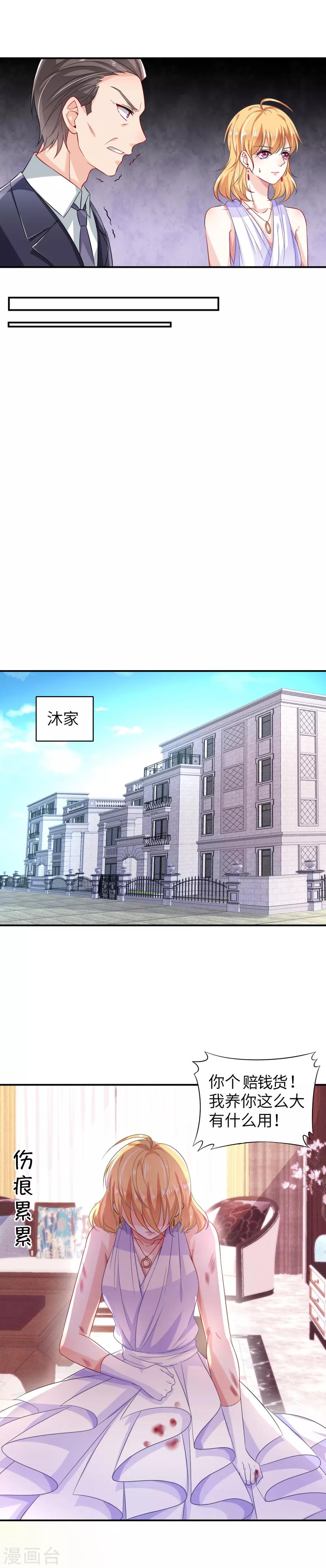 第2话 你长得真帅13