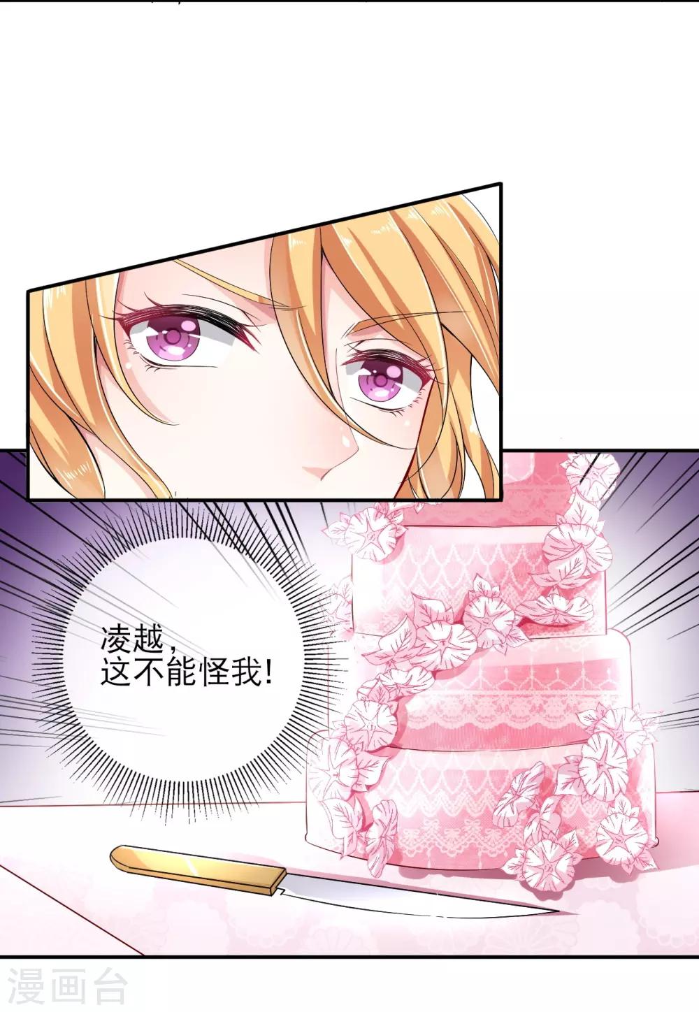 第1话 被迫嫁给一个傻子27