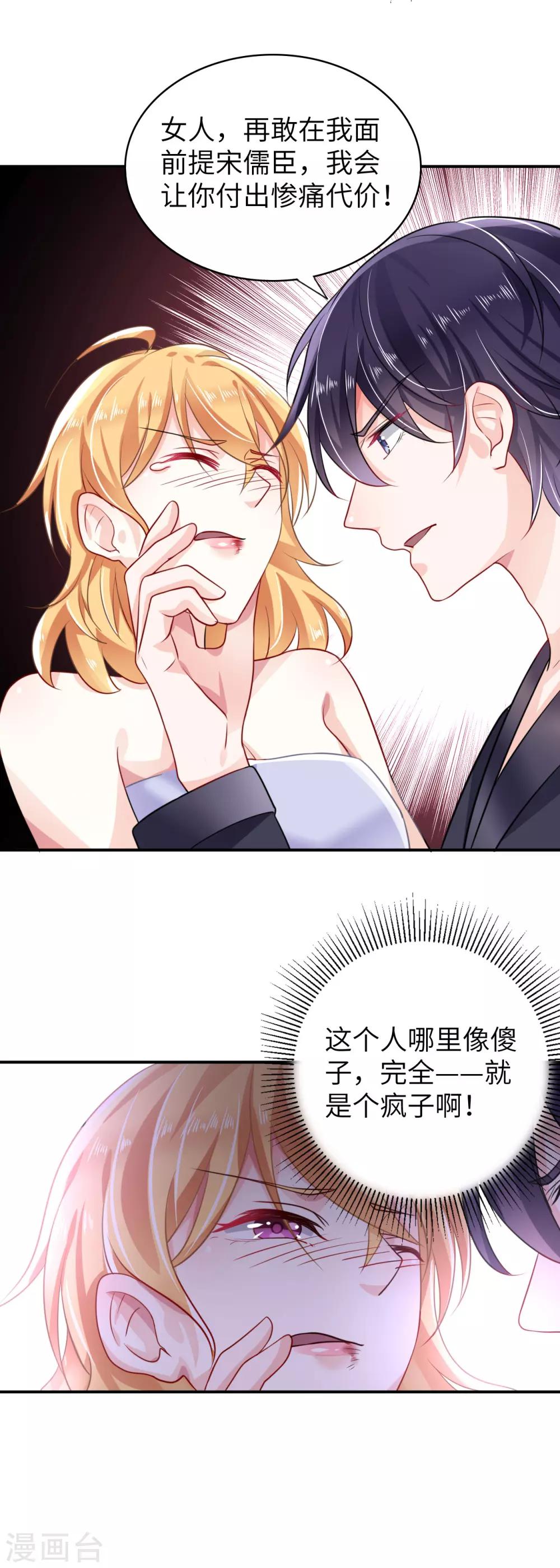 第4话 你必须是凌家三少夫人16