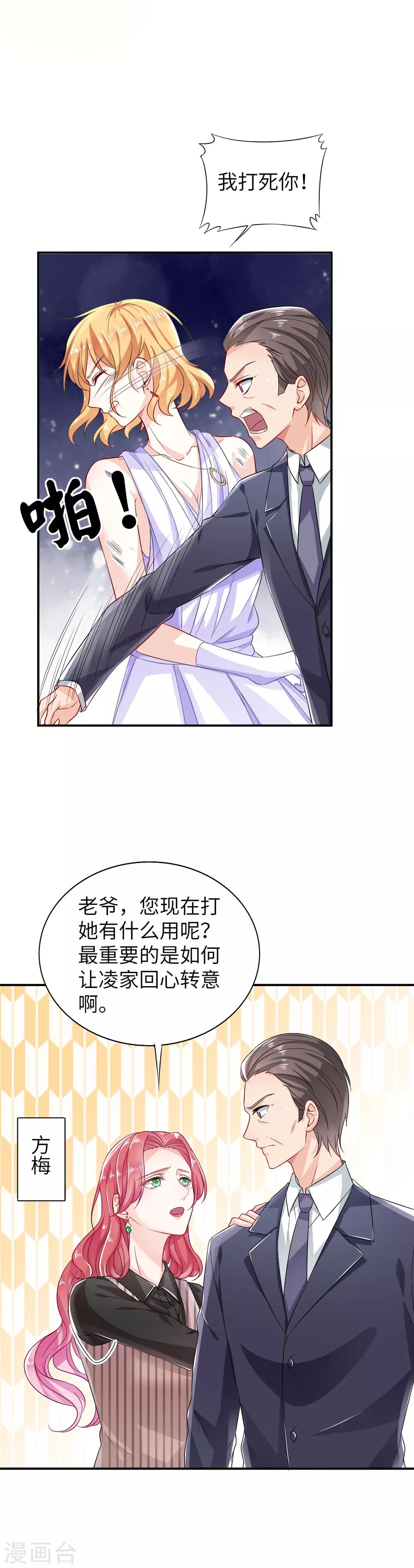 第2话 你长得真帅14
