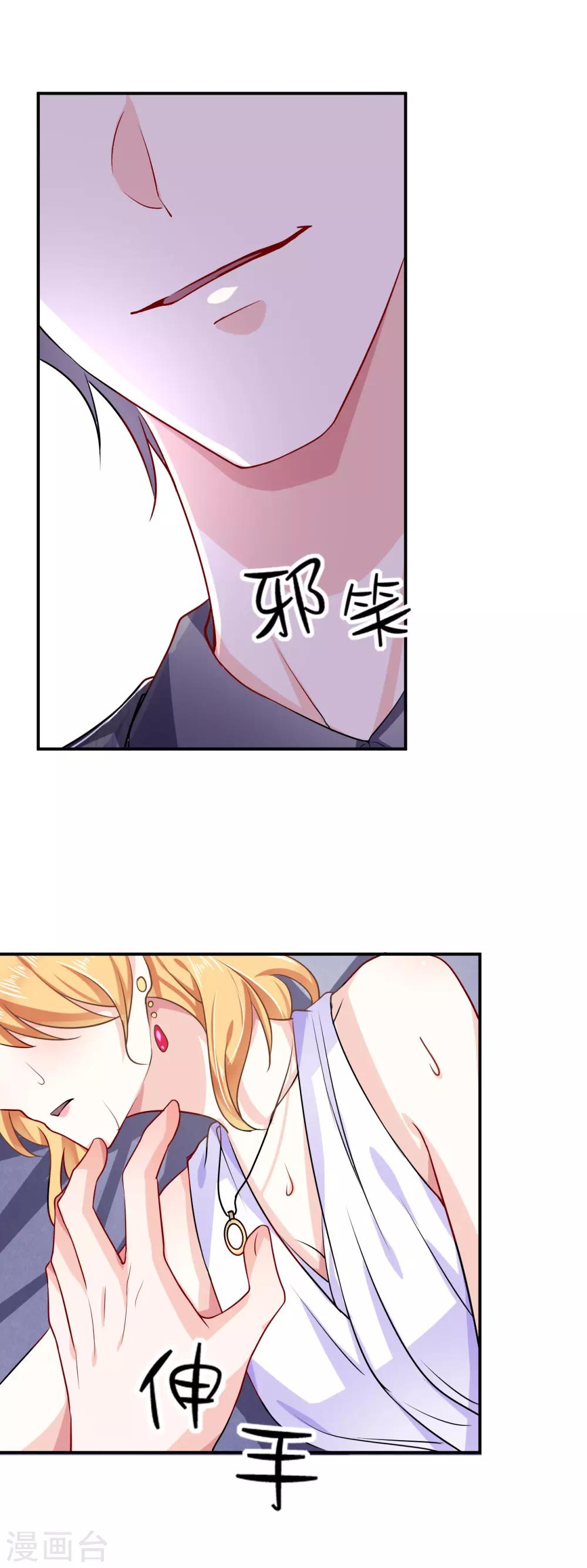 第3话 被赶出家门14
