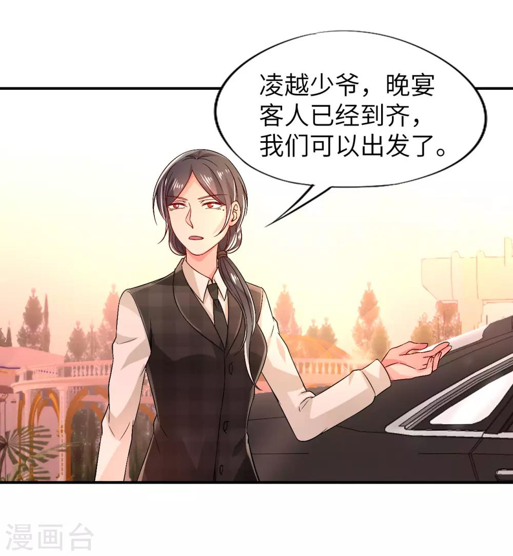 第9话 口是心非的两人25