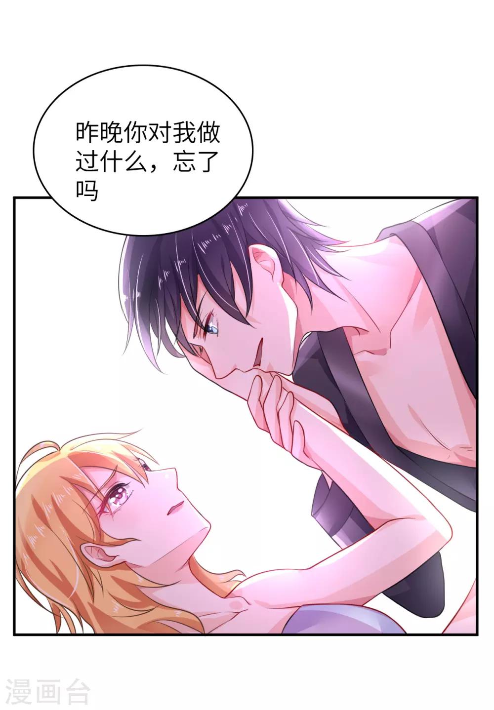 第4话 你必须是凌家三少夫人8