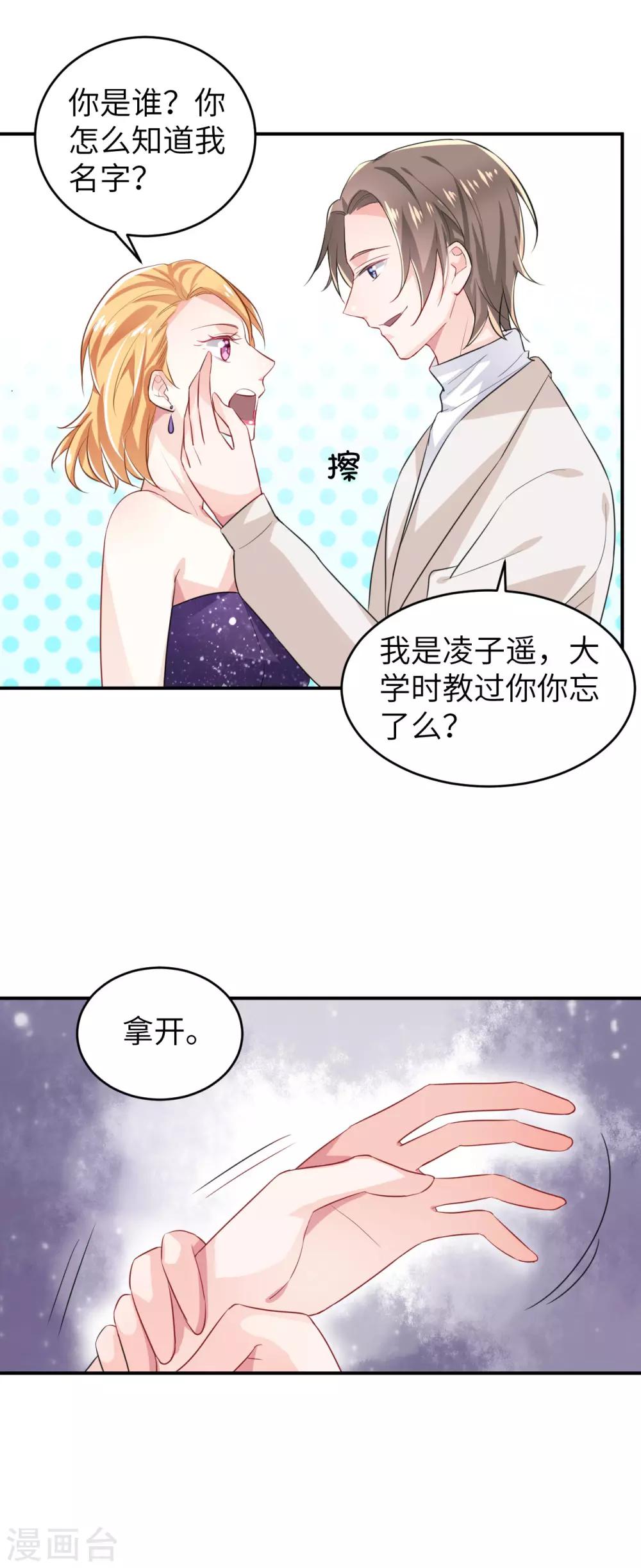 第5话 凌子遥17
