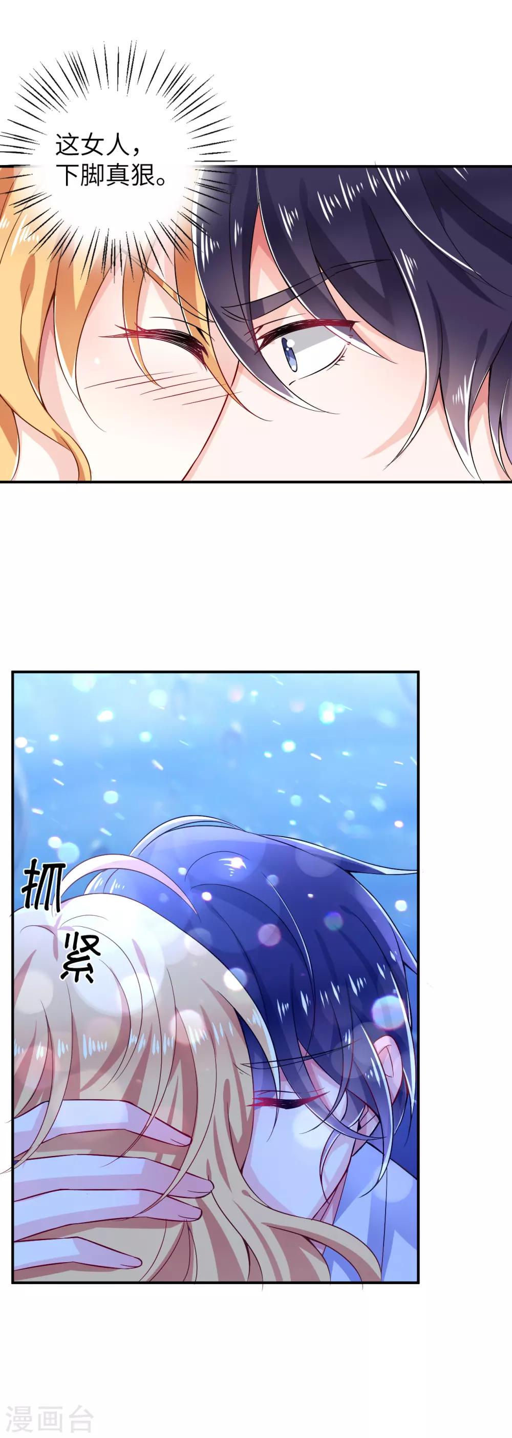 第6话 别惹上凌越4