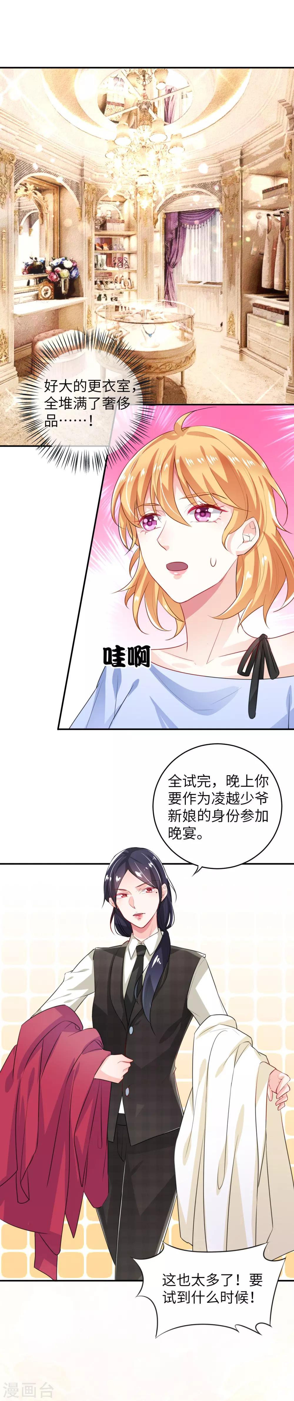 第5话 凌子遥8