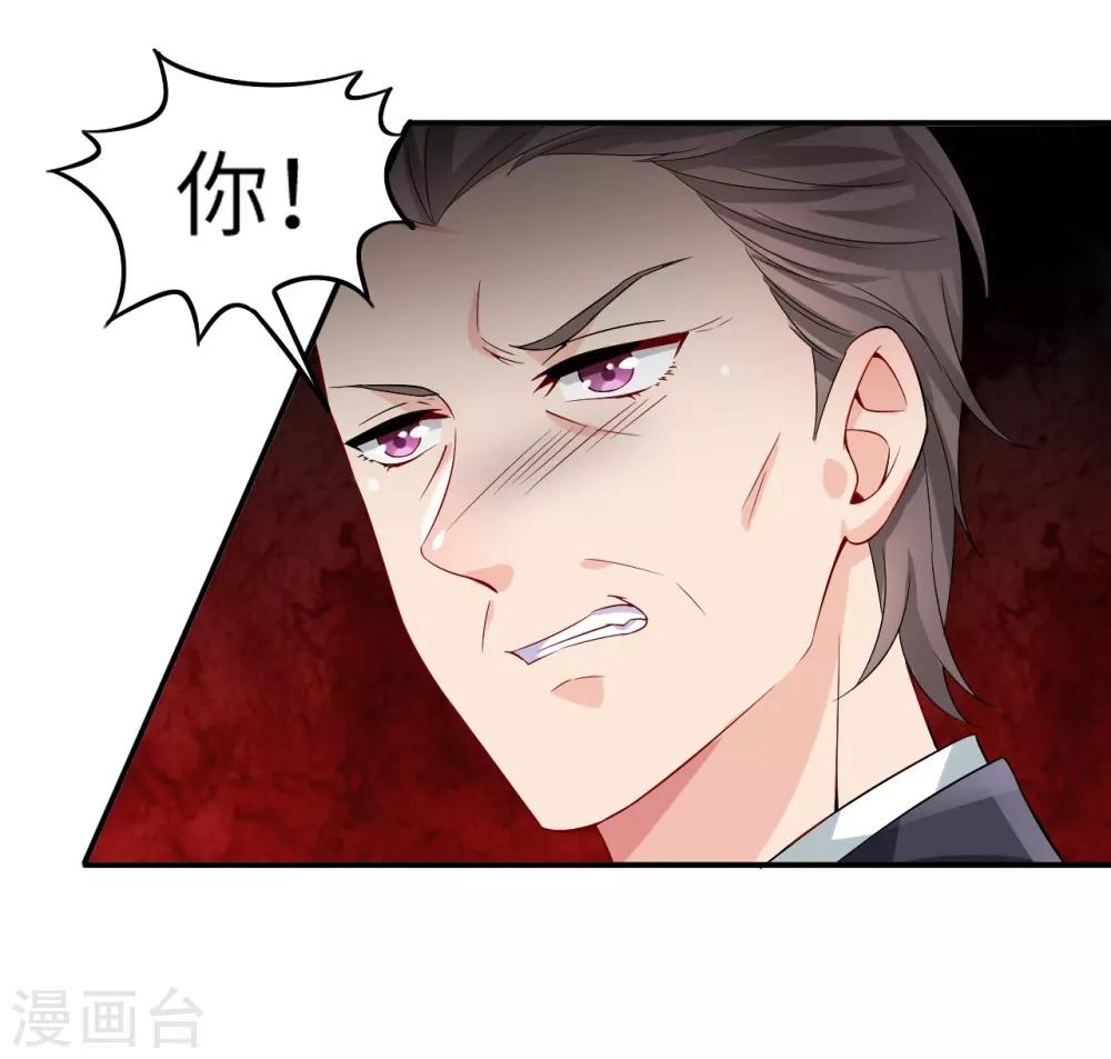 第1话 被迫嫁给一个傻子21