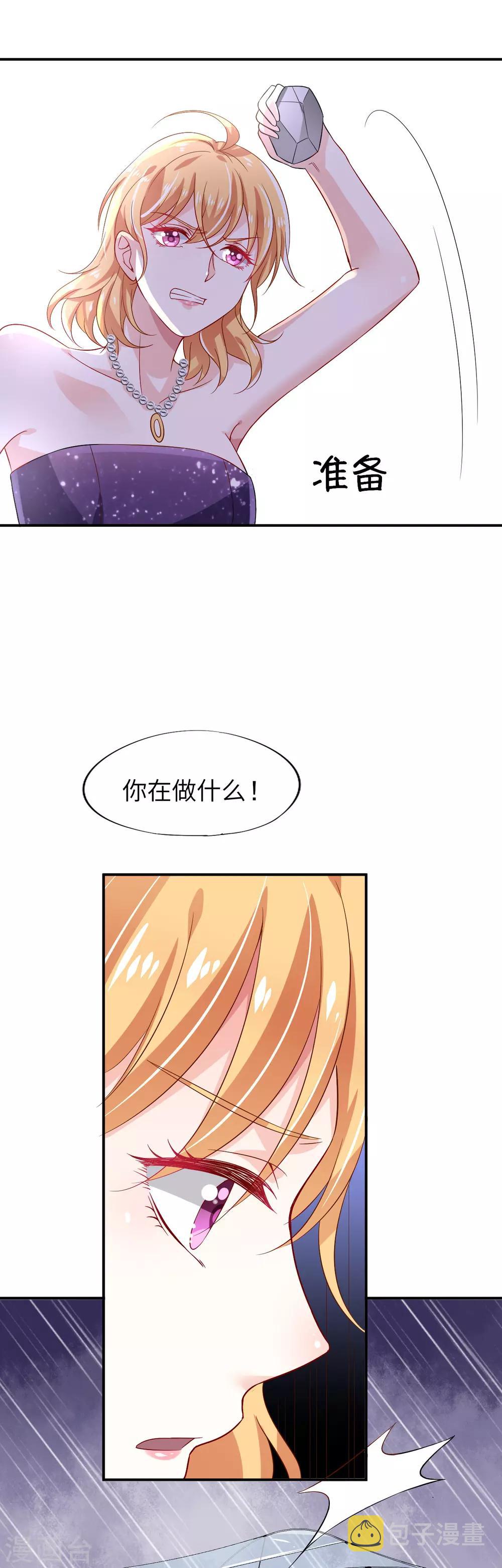 第7话 惹怒凌少的代价2