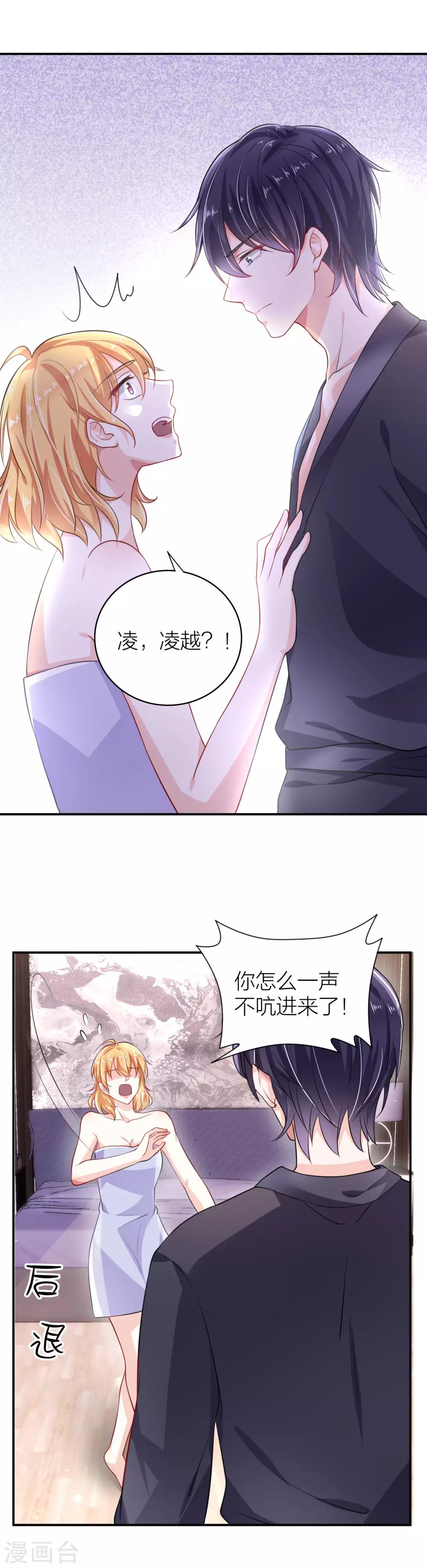 第4话 你必须是凌家三少夫人4