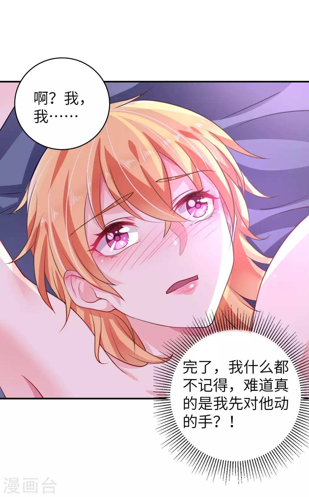 第4话 你必须是凌家三少夫人9