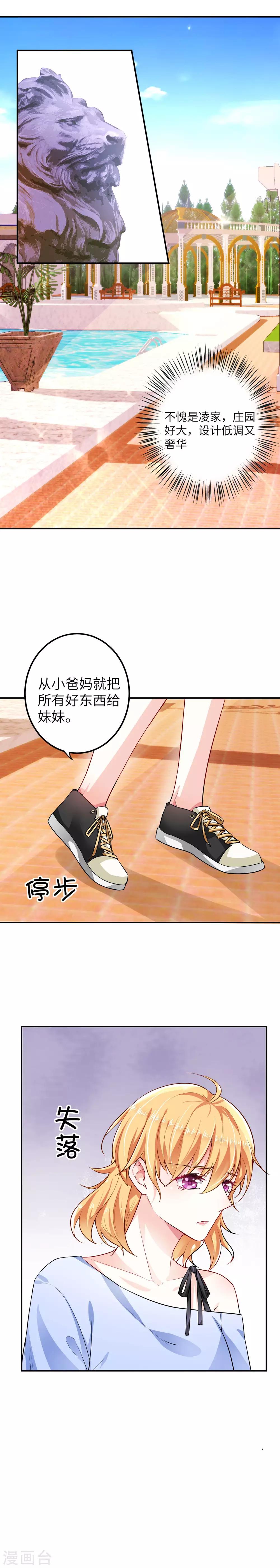 第5话 凌子遥1