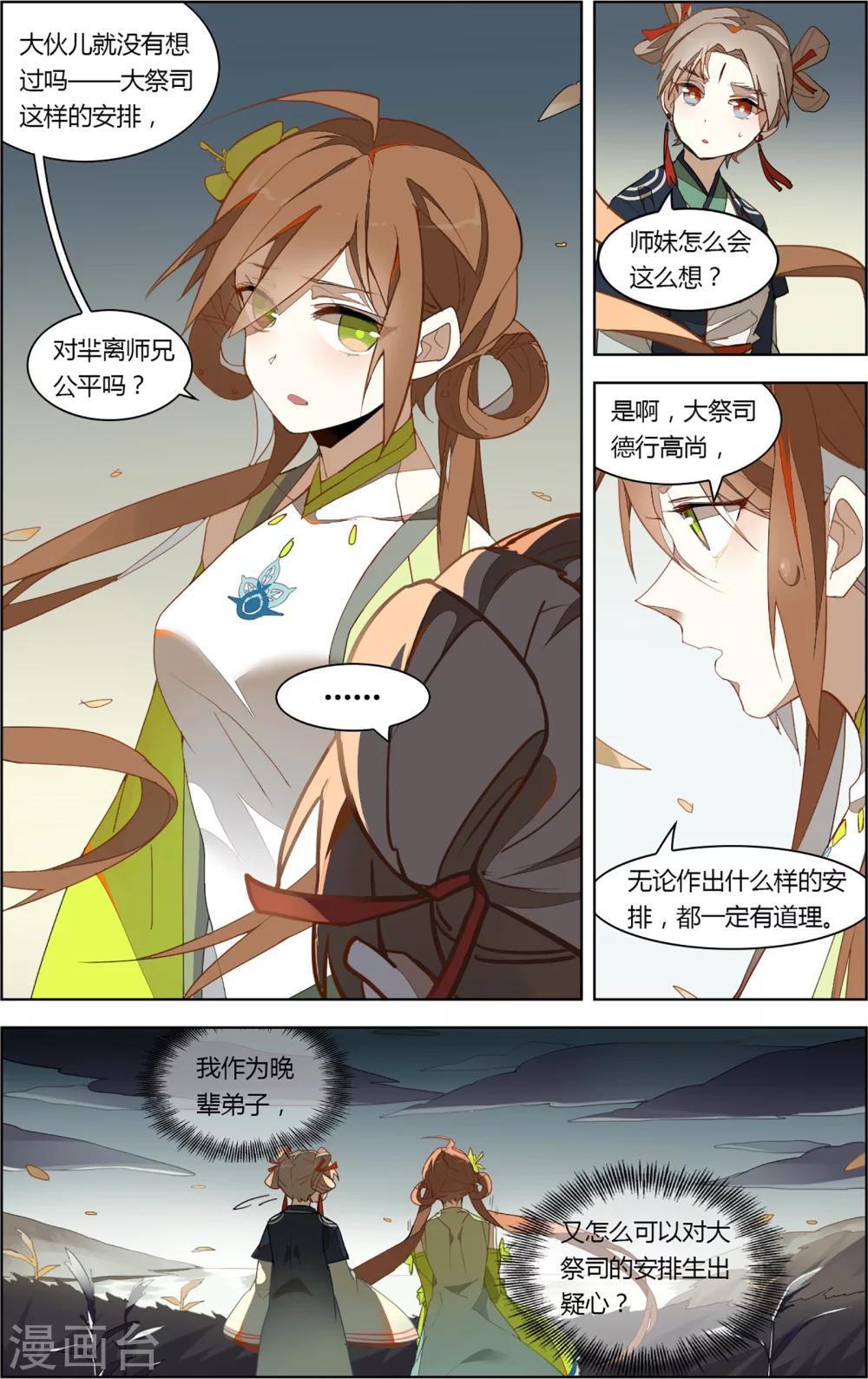 第16话6