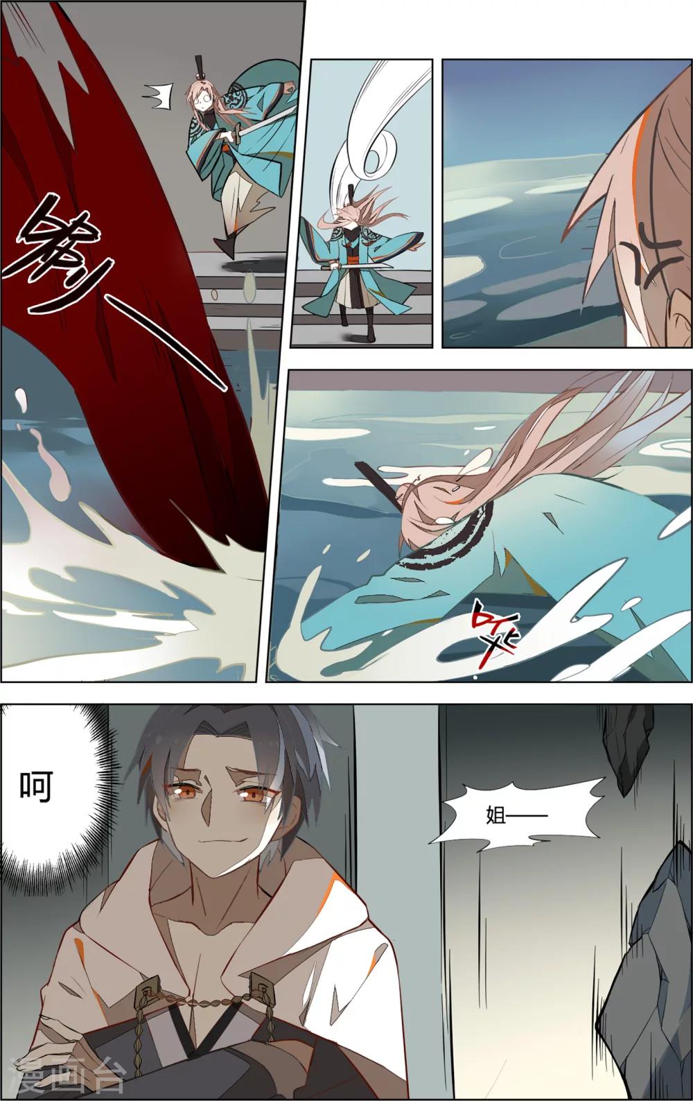 第25话10