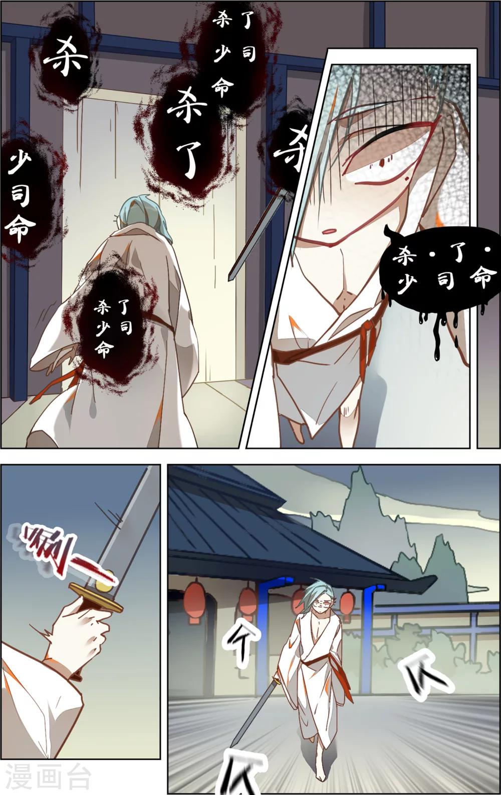 第18话10