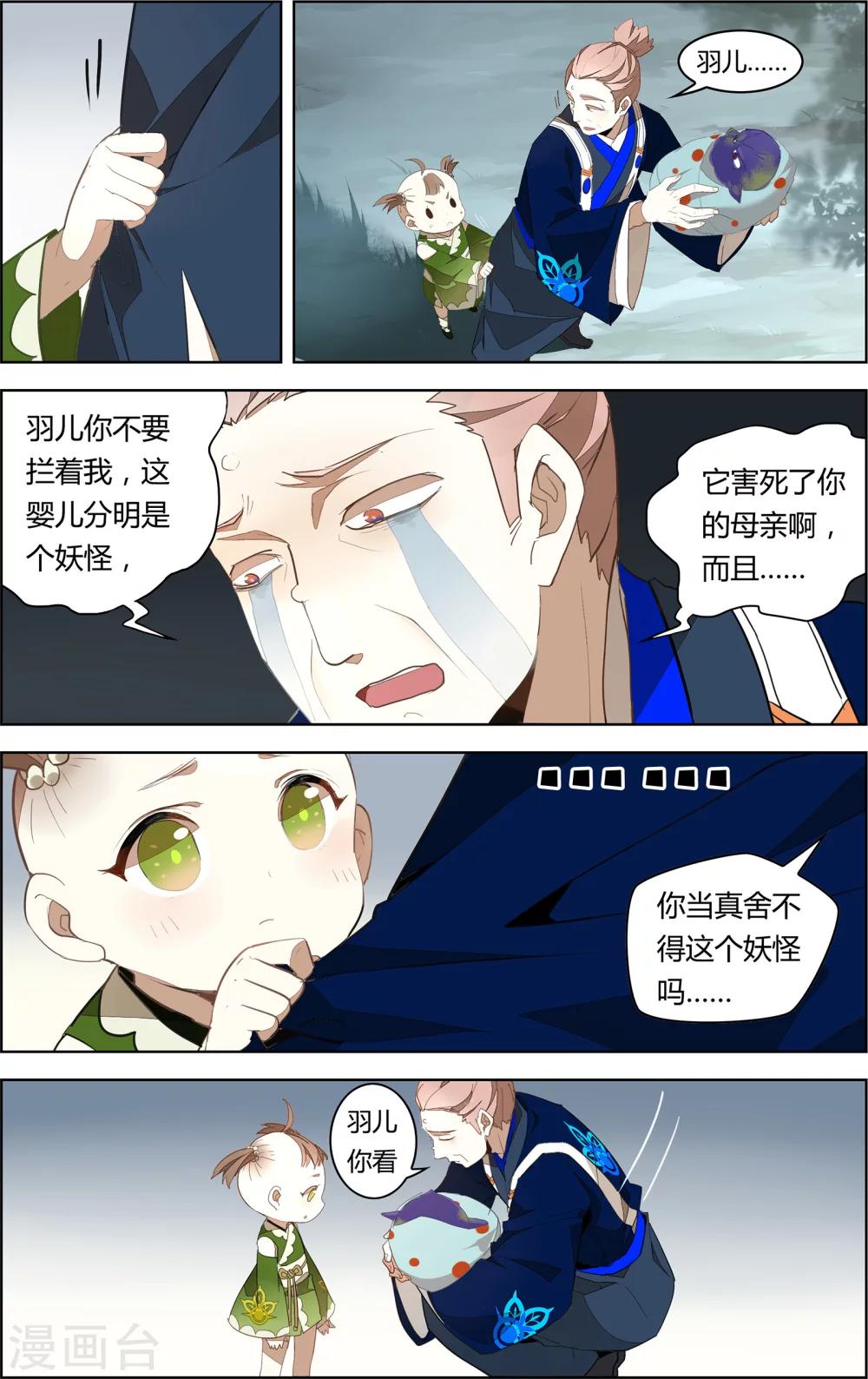第9话9