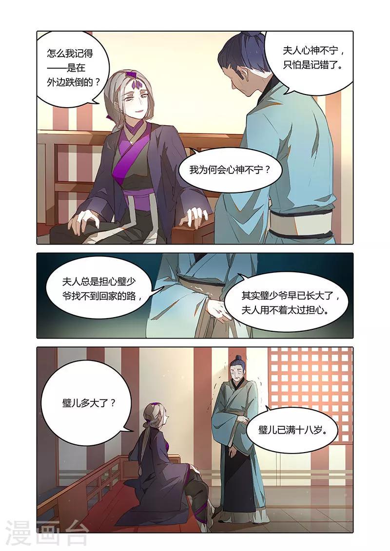 最终话0