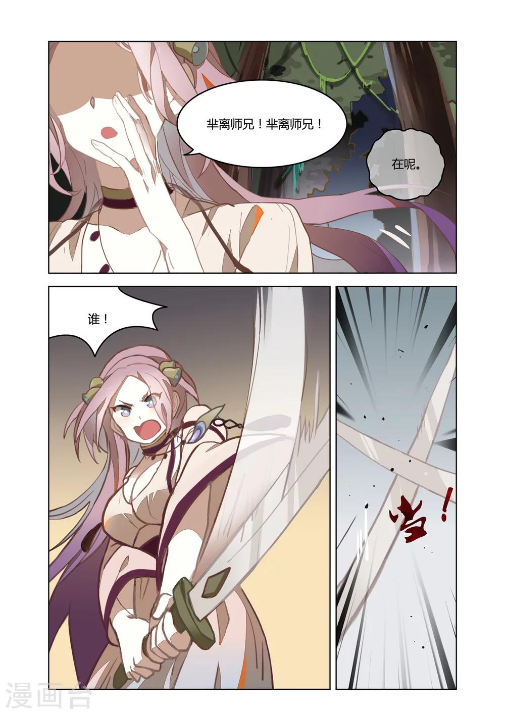 第34话4