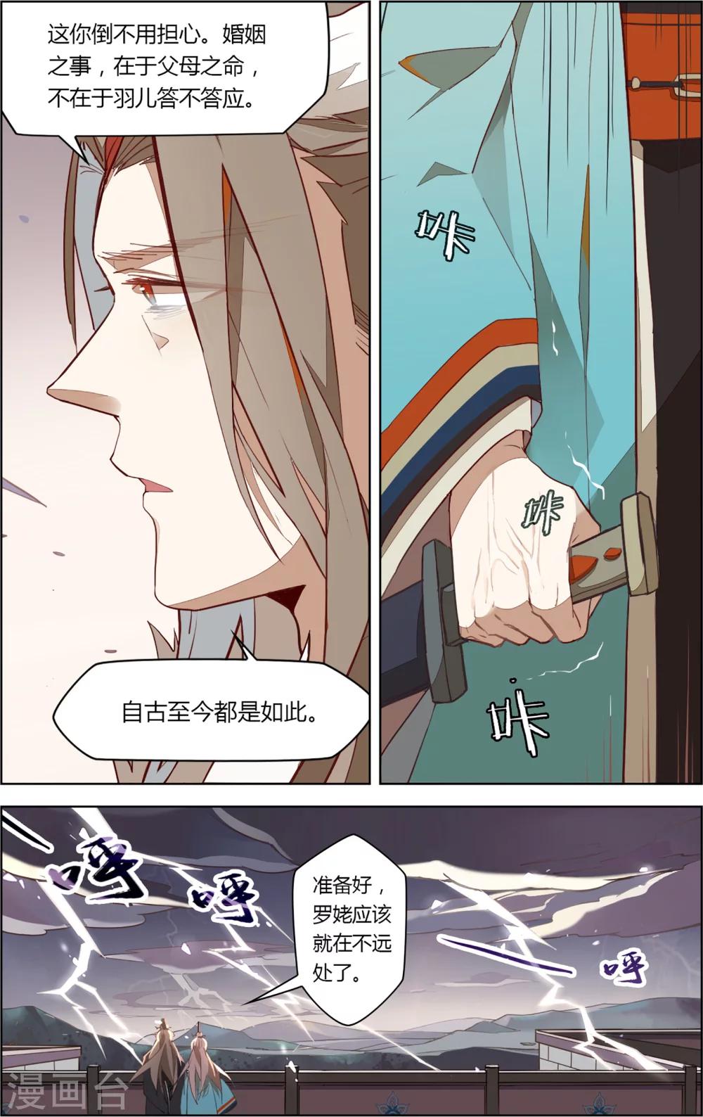第14话7