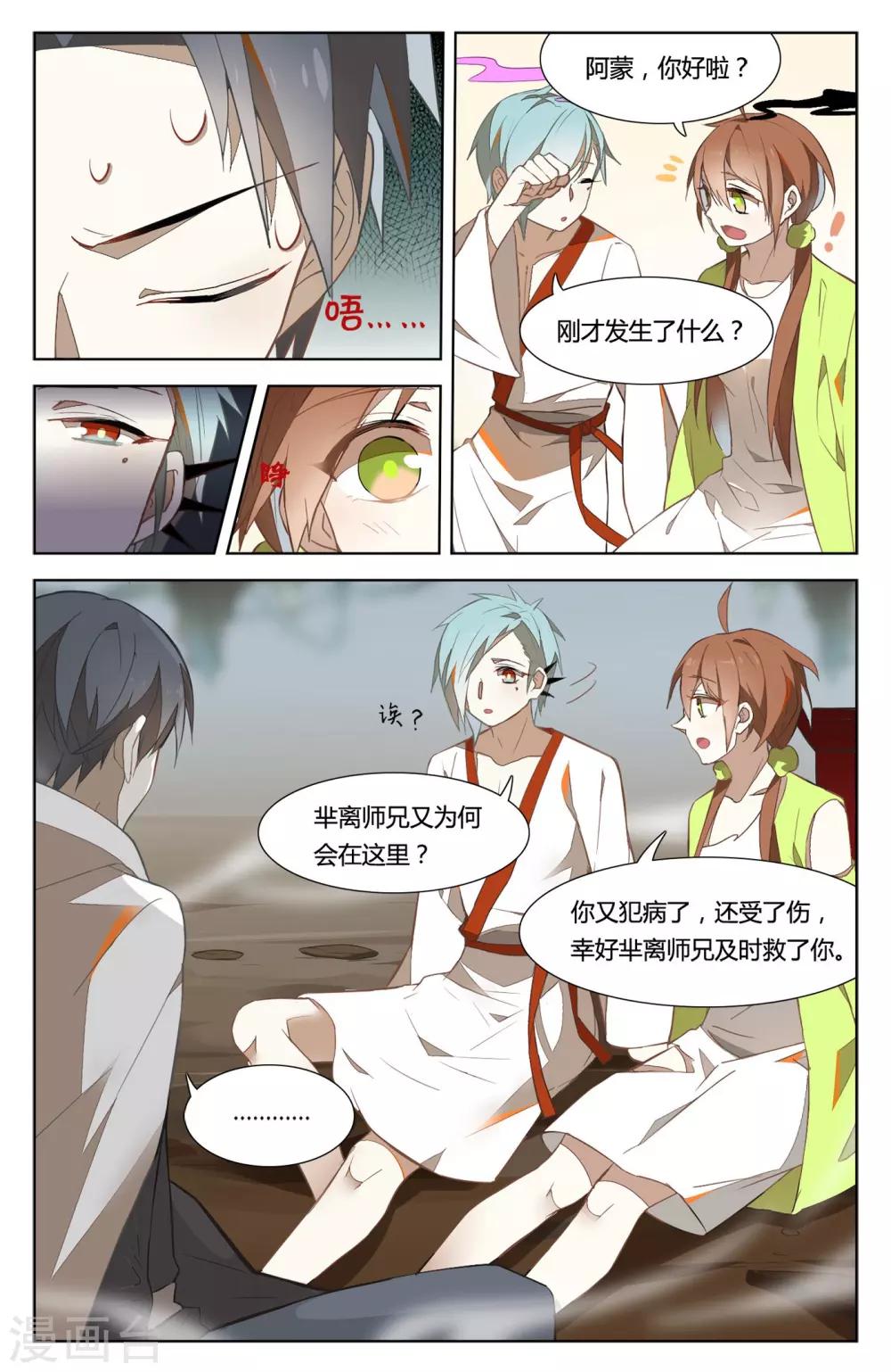 第27话6