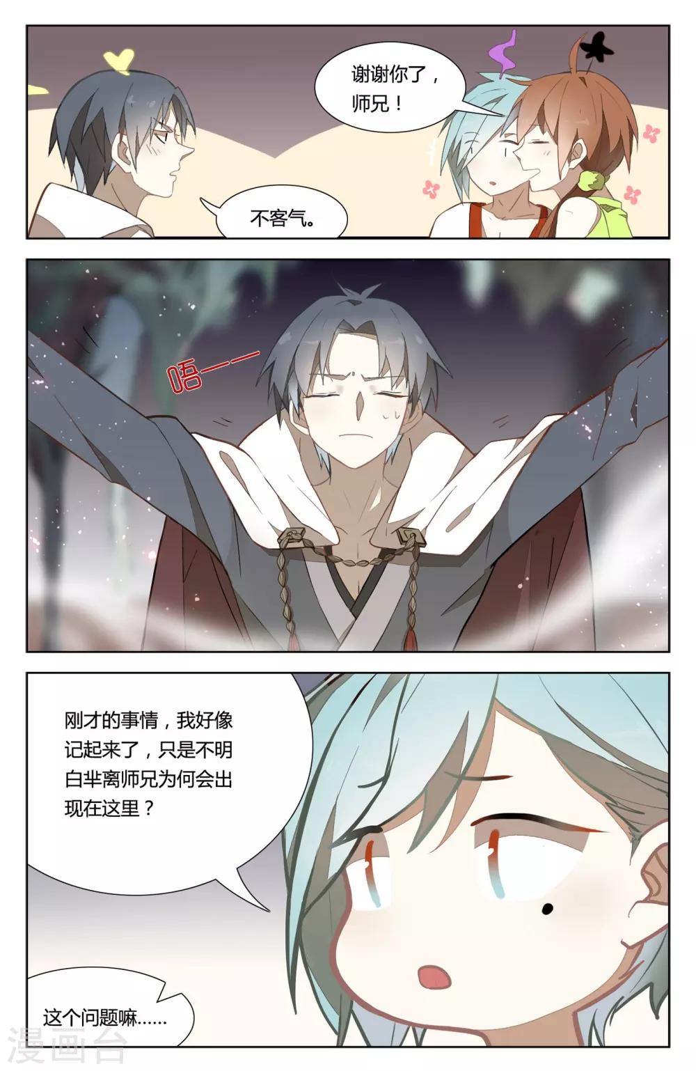 第27话7