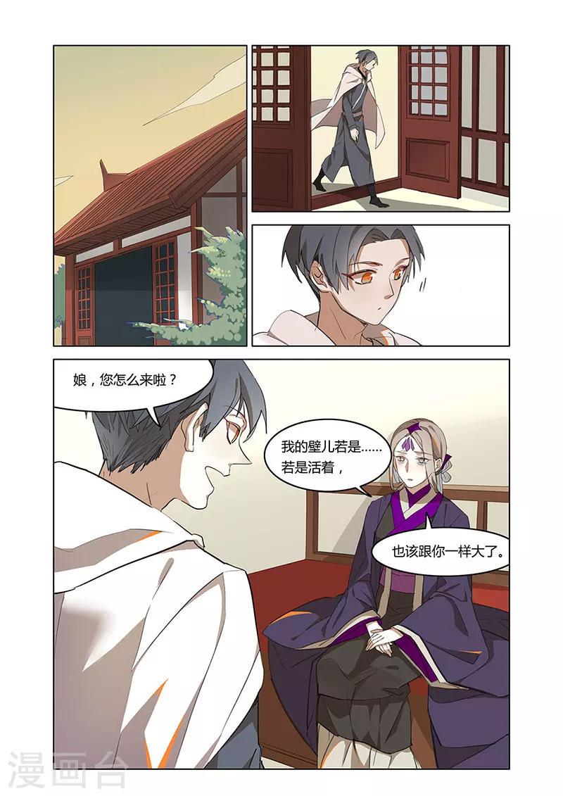 最终话9