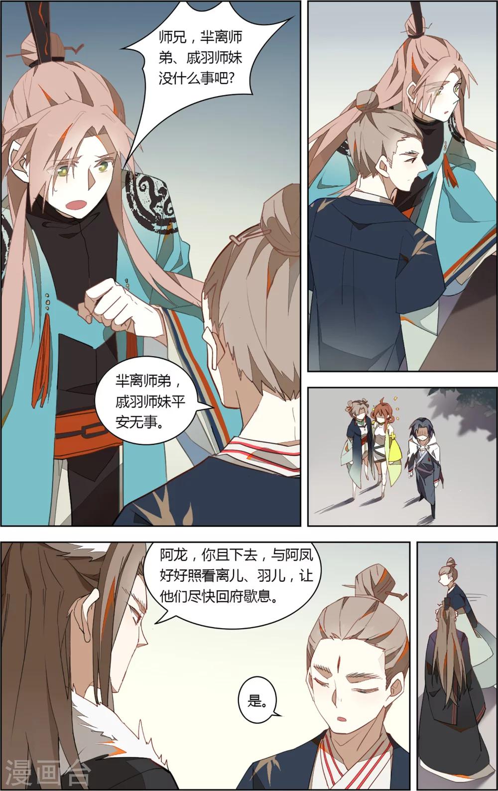 第16话9