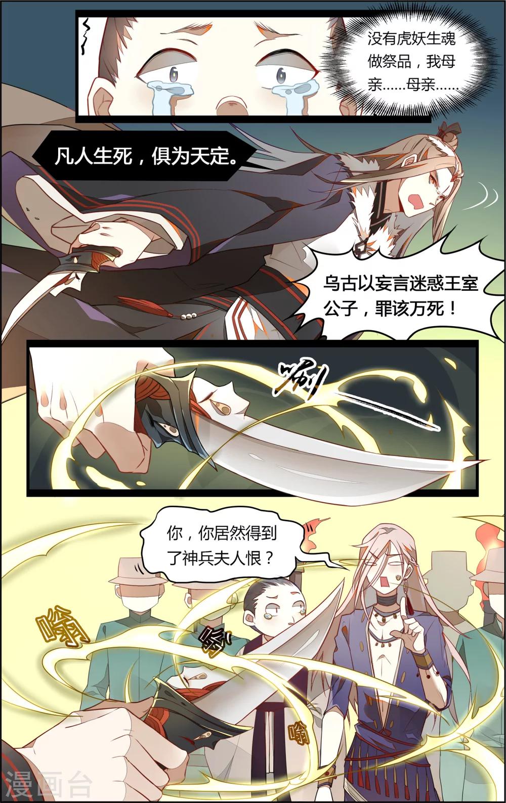 第3话7