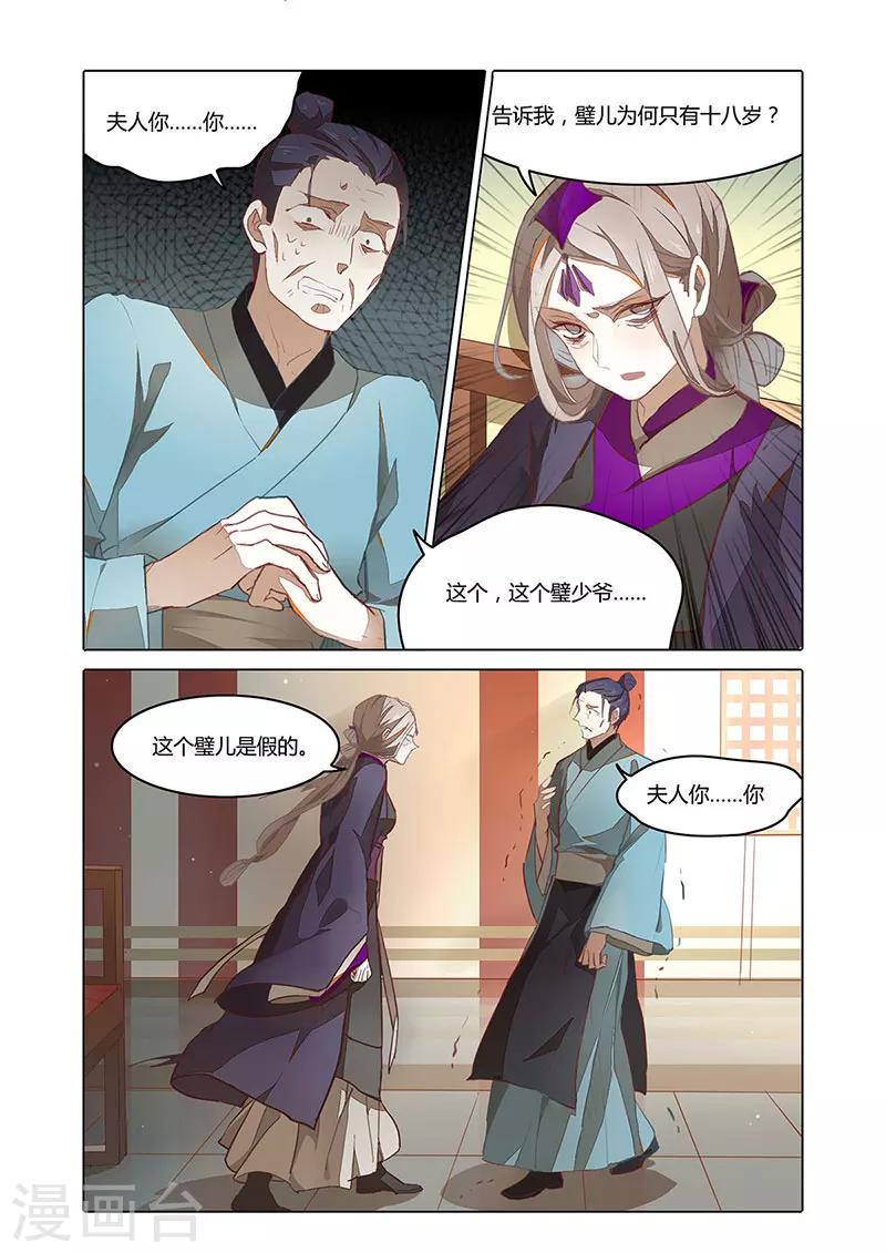 最终话2