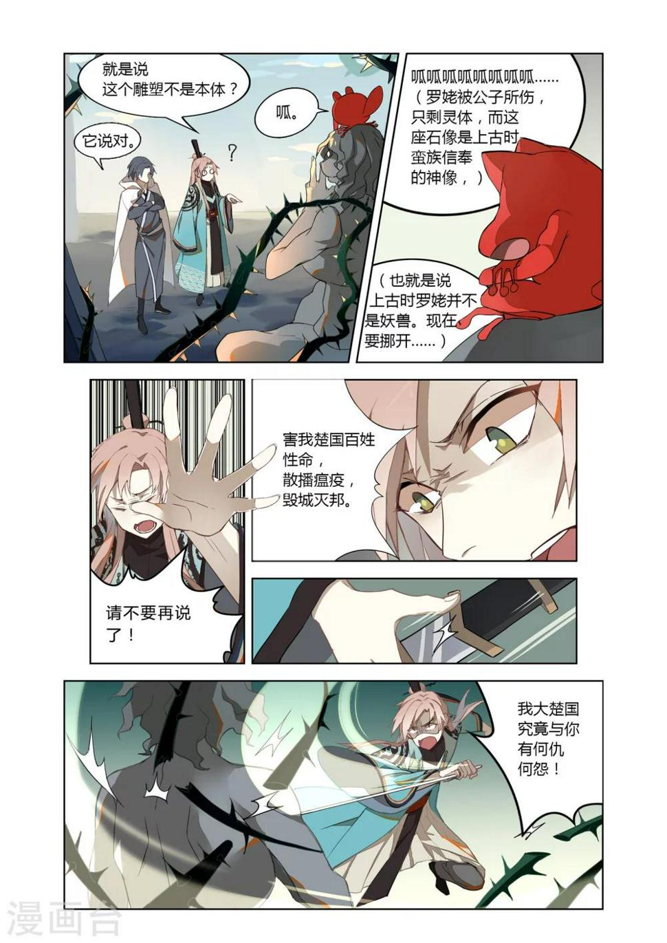 第23话1