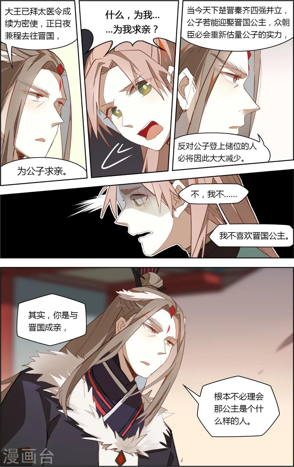 第14话5