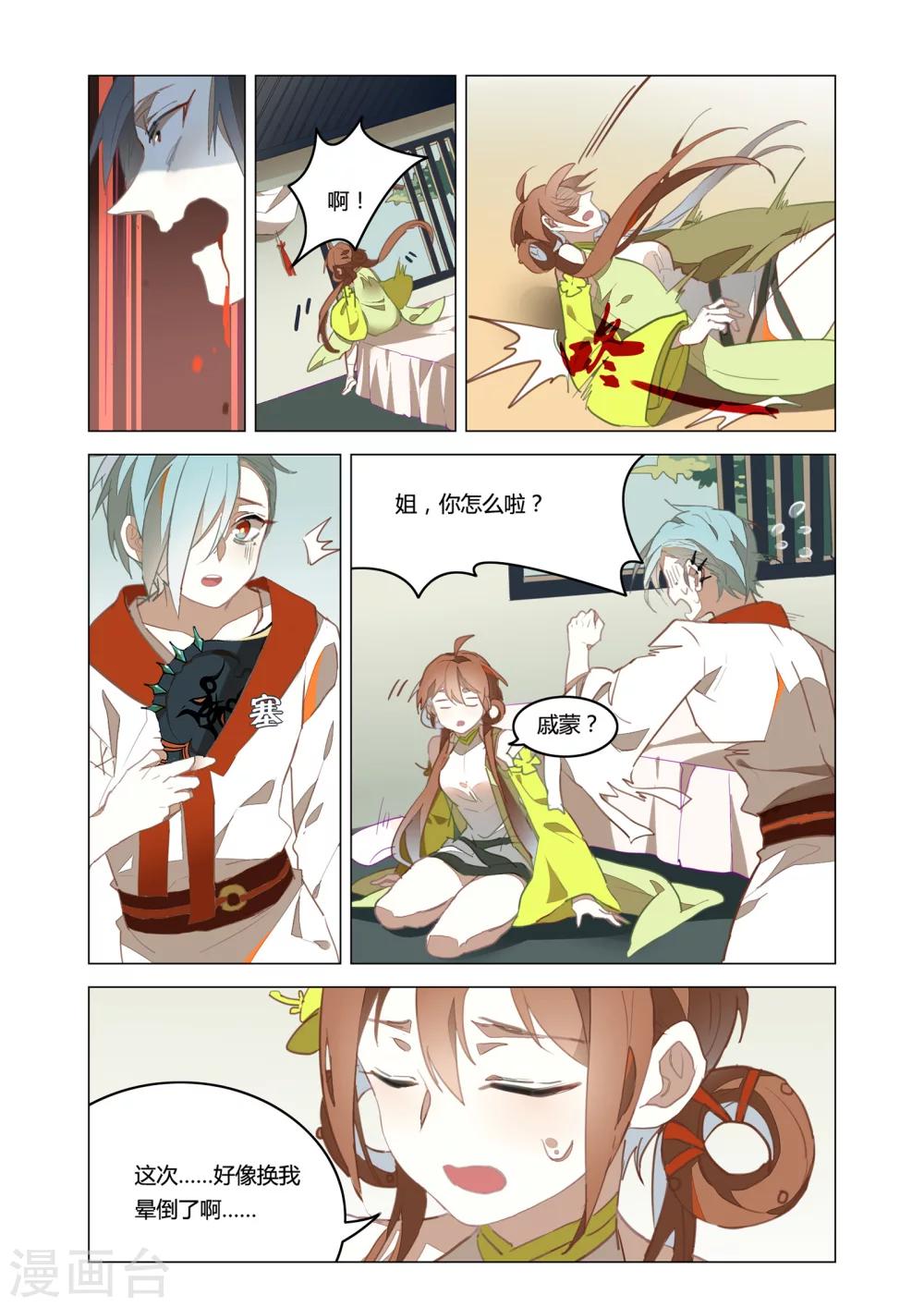 第36话11