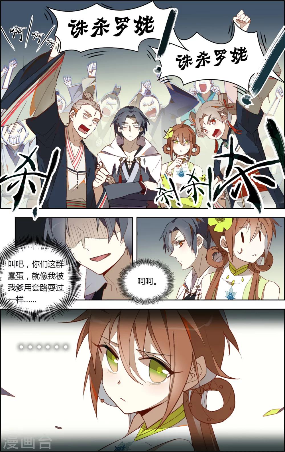 第17话3