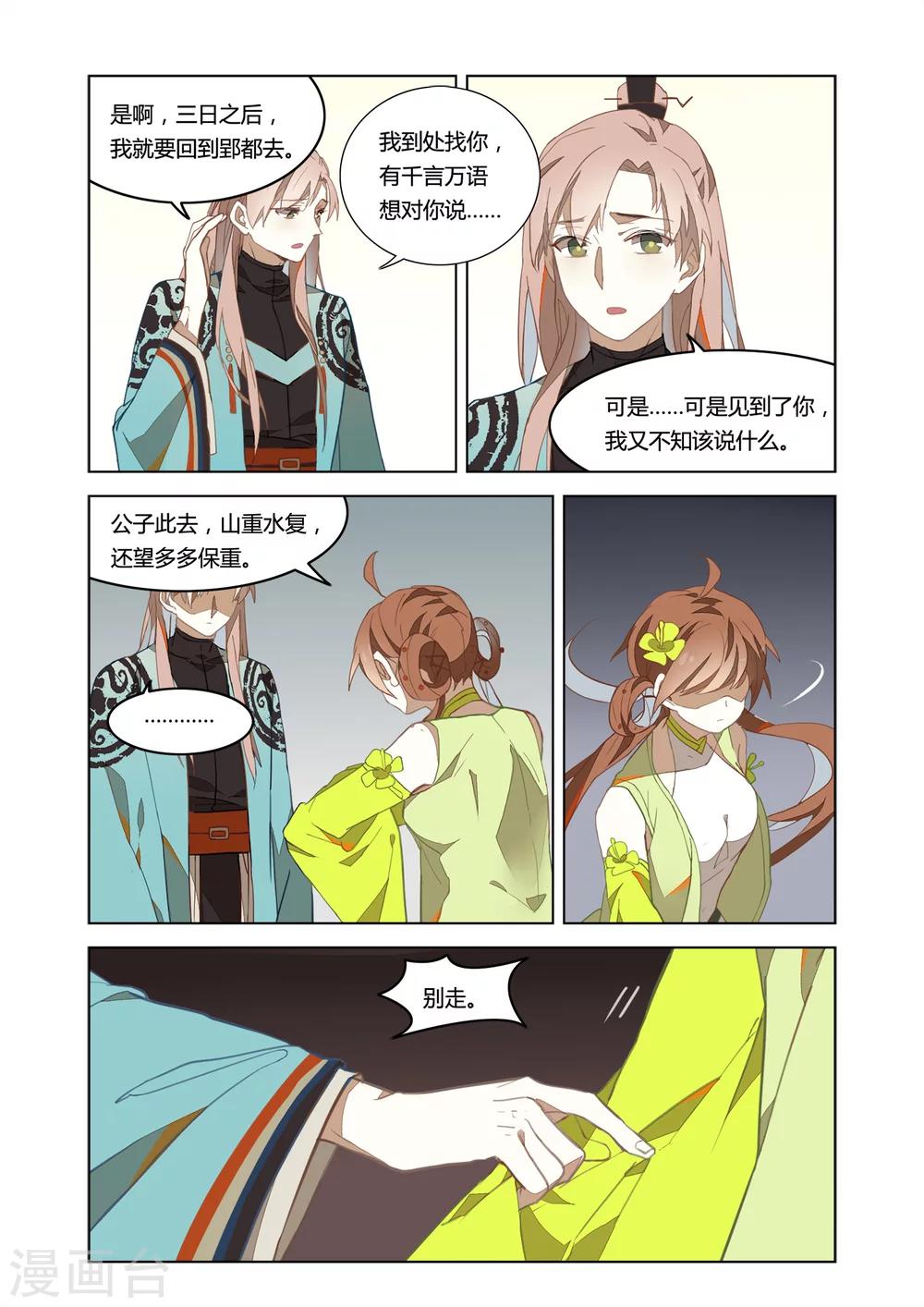 第33话9