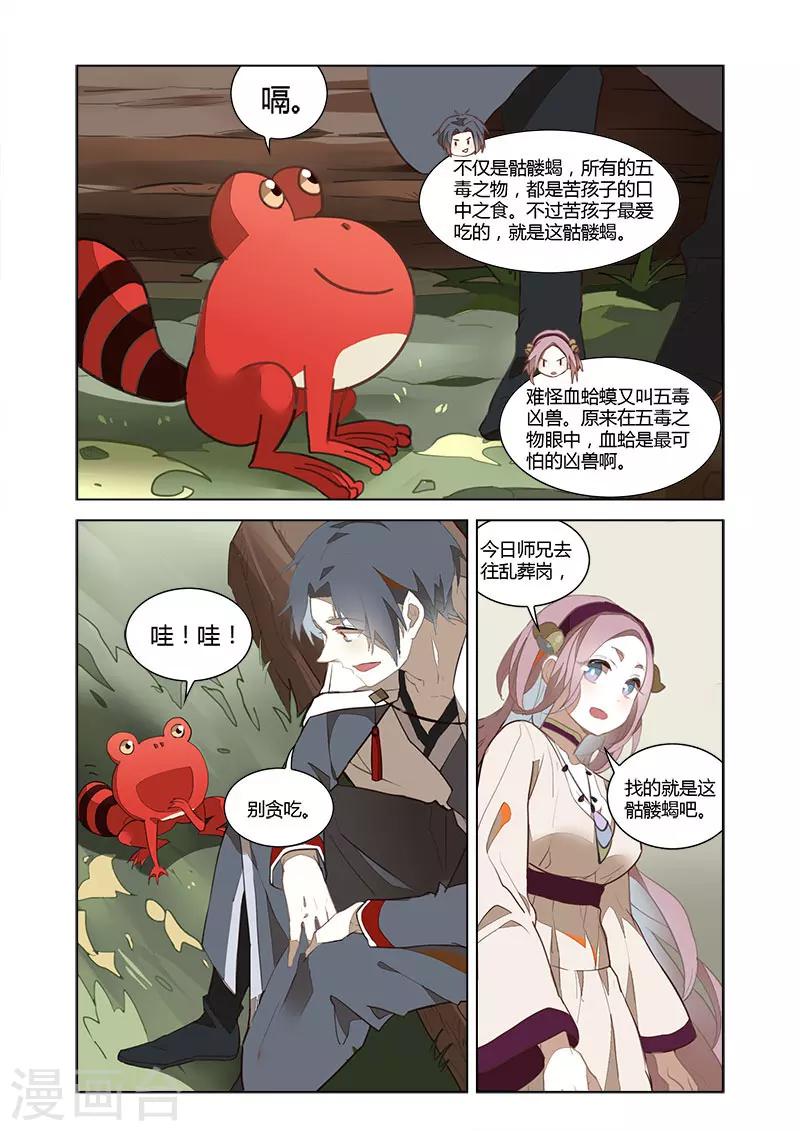 第37话8