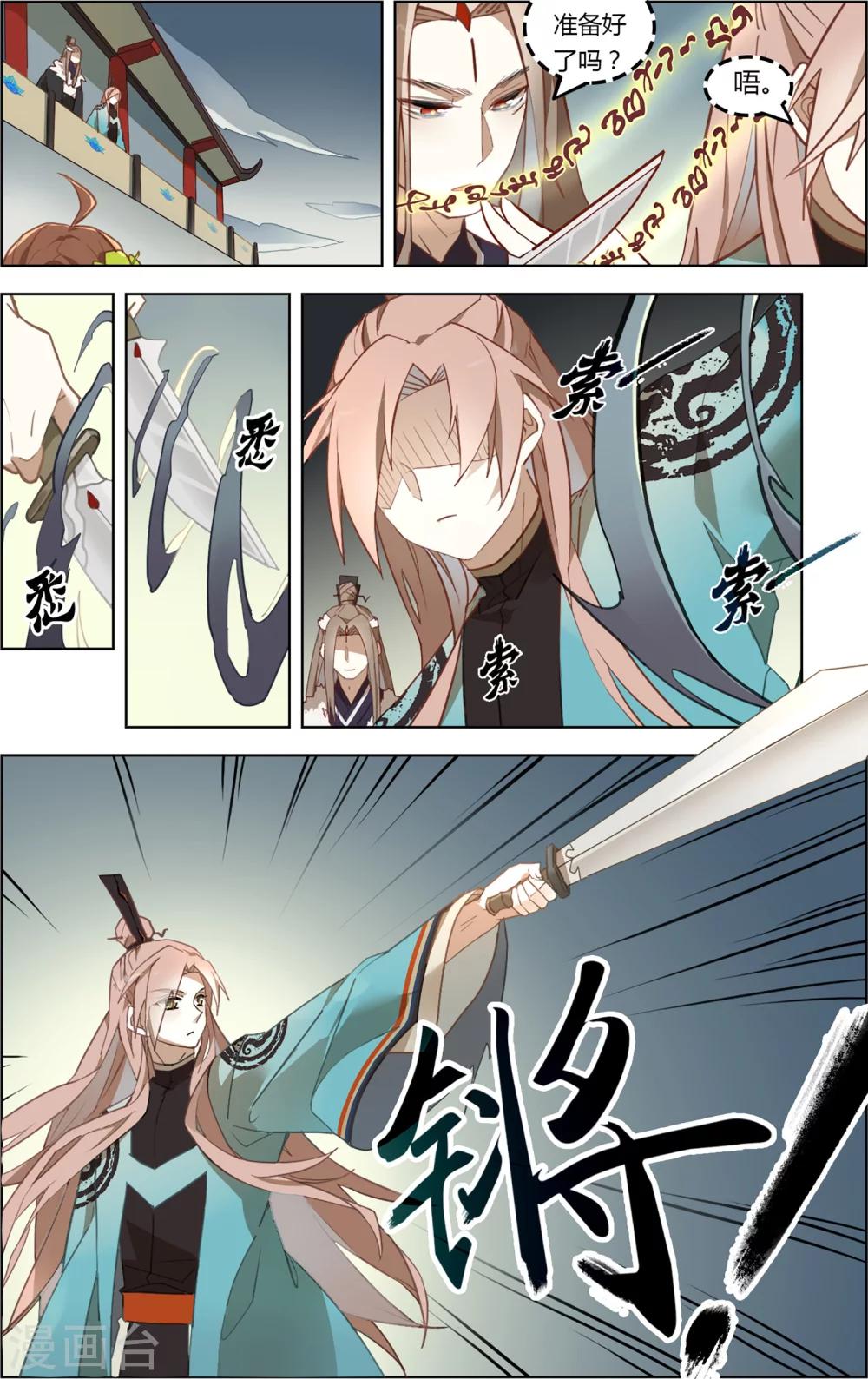 第17话4