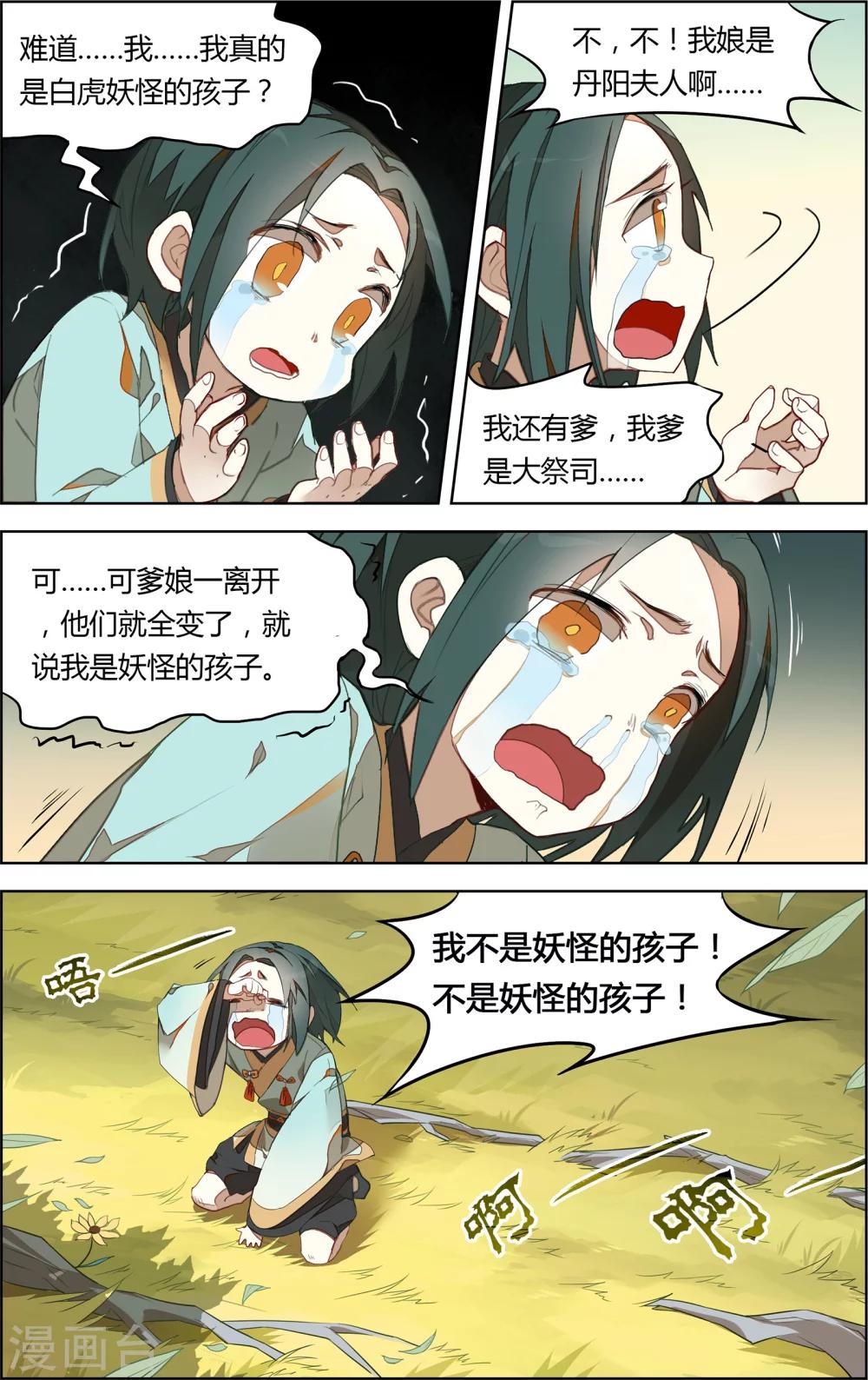第4话11