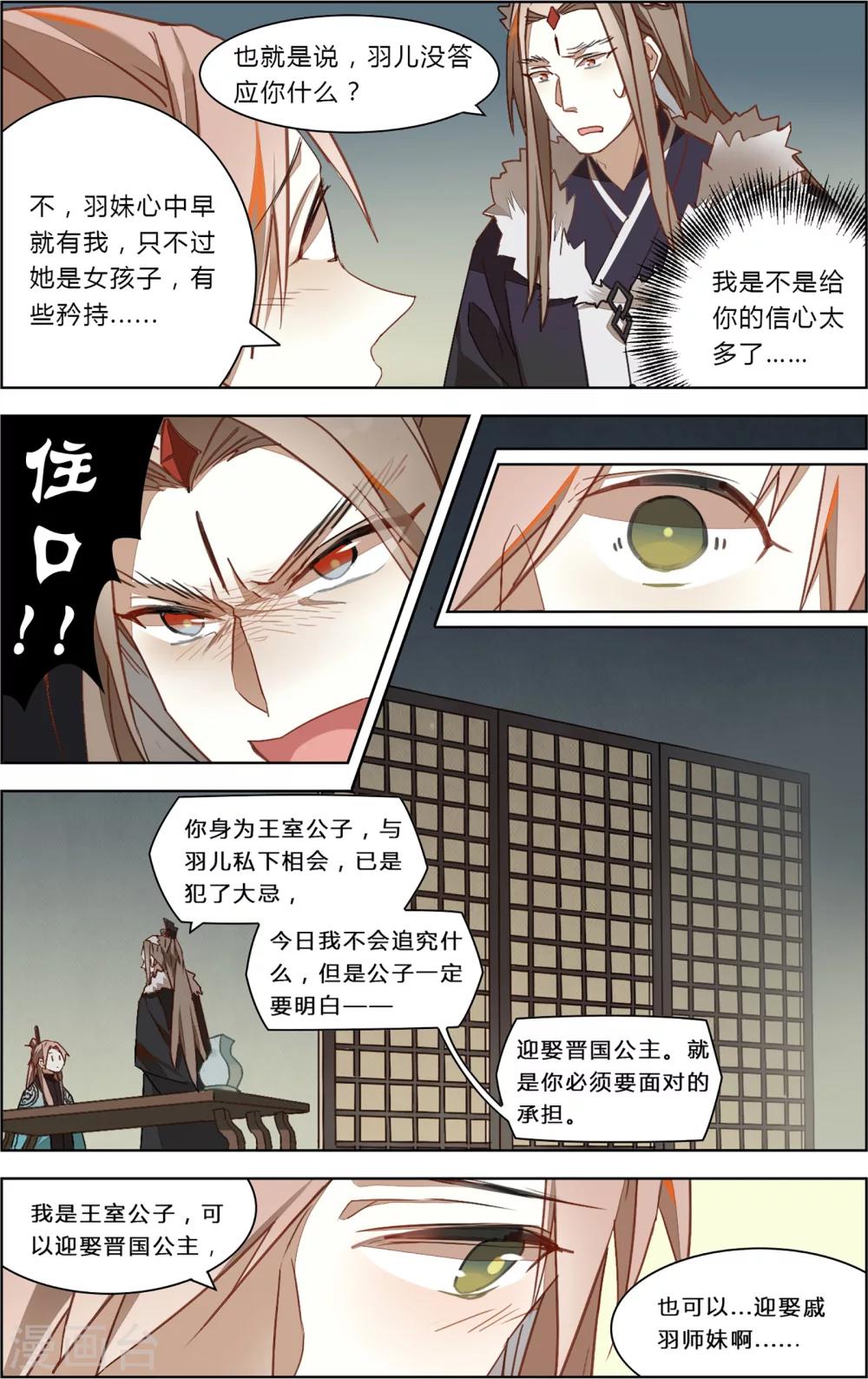 第18话2