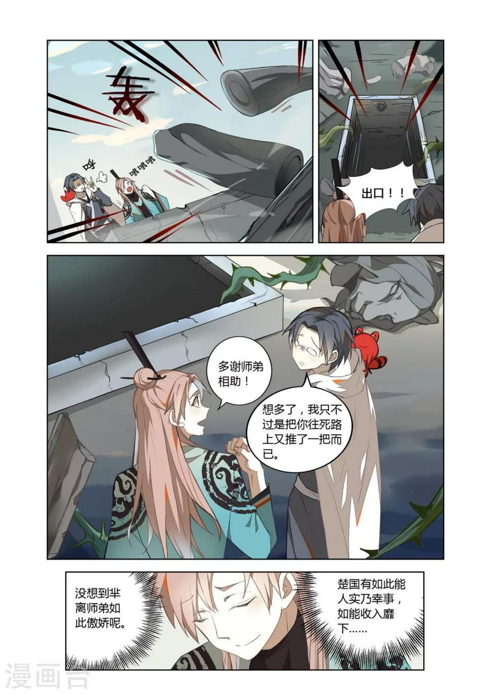 第23话3